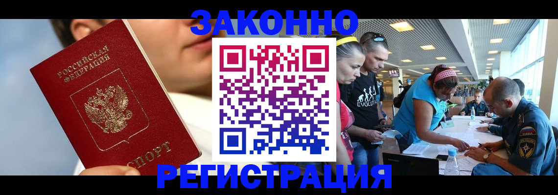 временная прописка в Борисоглебске