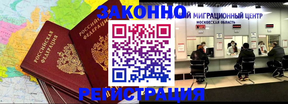 временная регистрация для школы в Борисоглебске