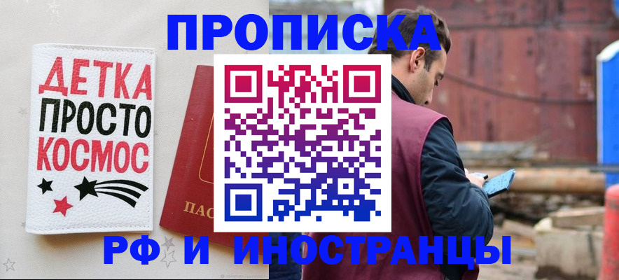 прописка иностранных граждан в Борисоглебске